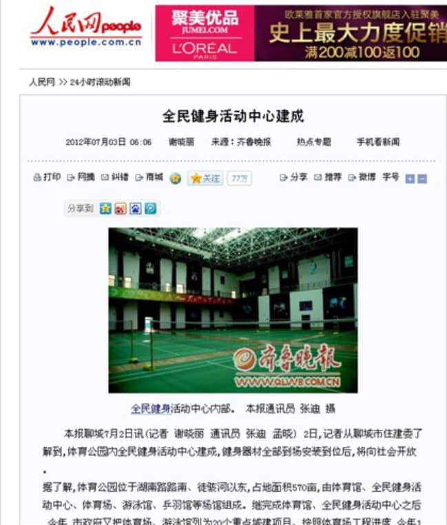 森肽基負離子