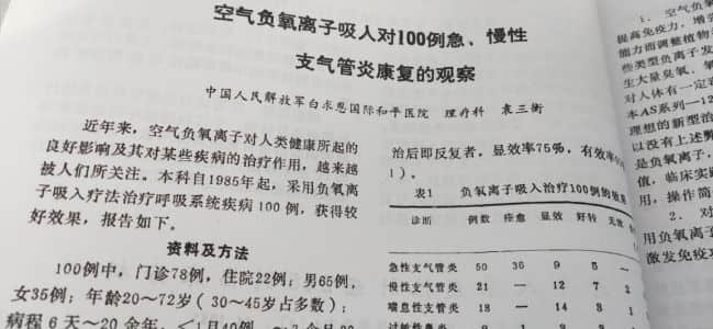 負(fù)氧離子對(duì)孕婦和胎兒好處頗多，從5個(gè)方面帶你快速了解