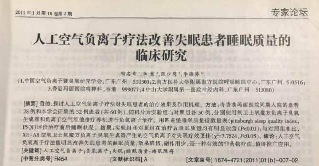 負(fù)氧離子對(duì)孕婦和胎兒好處頗多，從5個(gè)方面帶你快速了解