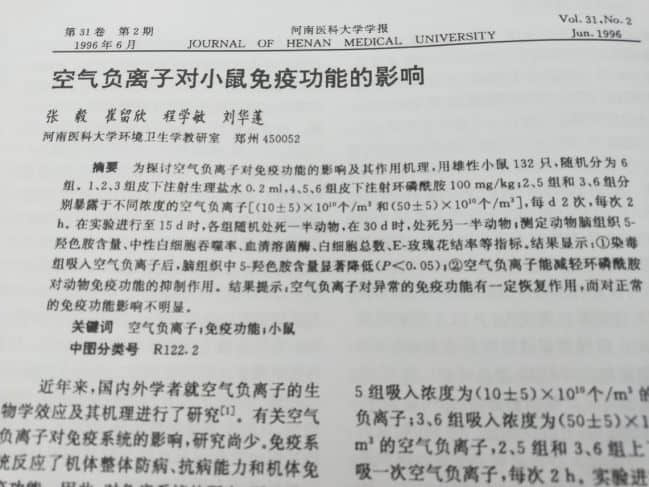負(fù)氧離子對(duì)孕婦和胎兒好處頗多，從5個(gè)方面帶你快速了解