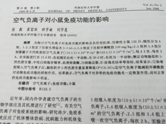 立秋后如何提高寶寶免疫力?負離子讓孩子少生病是真實的還是忽悠人?