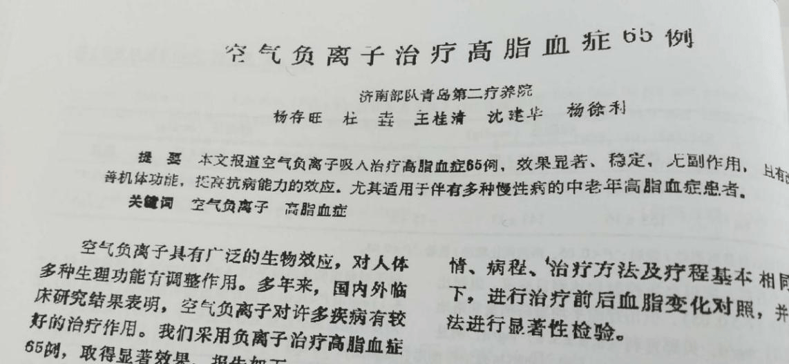 心肌細(xì)胞老化更易感新冠病毒，負(fù)氧離子為你的心臟“護(hù)航”