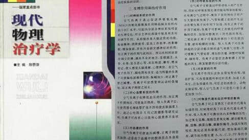 負(fù)氧離子 過(guò)敏性鼻炎